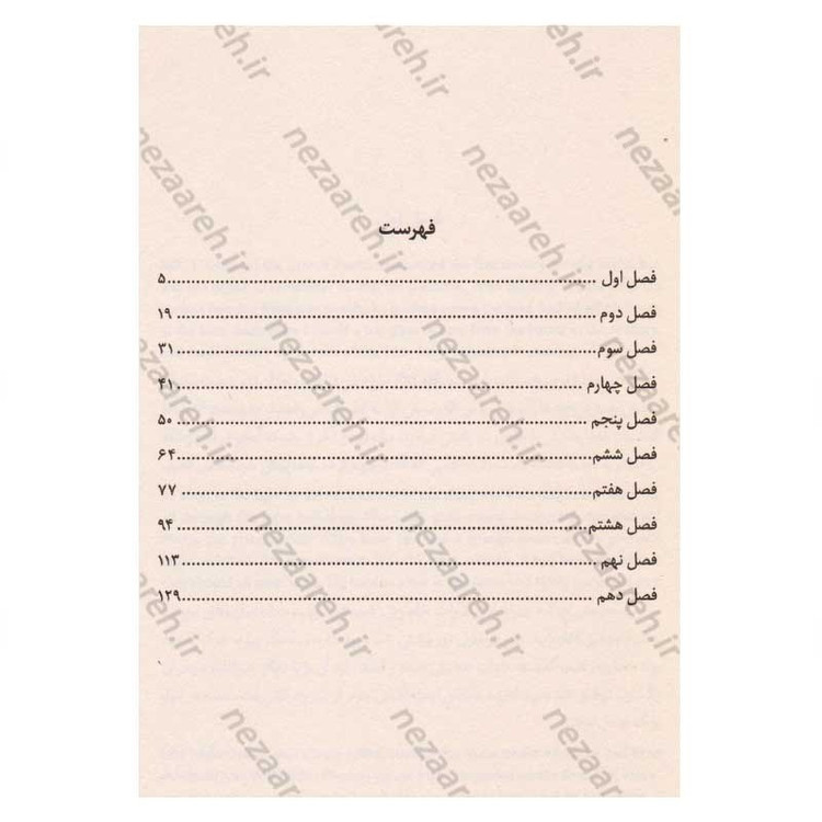 کتاب قلعه حیوانات (متن کامل دوزبانه) اثر جورج اورول