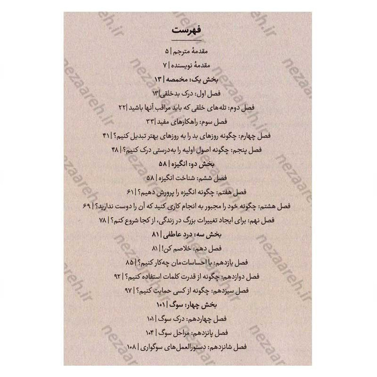 کتاب چرا تا به حال کسی این ها را به من نگفته بود اثر جولی اسمیت
