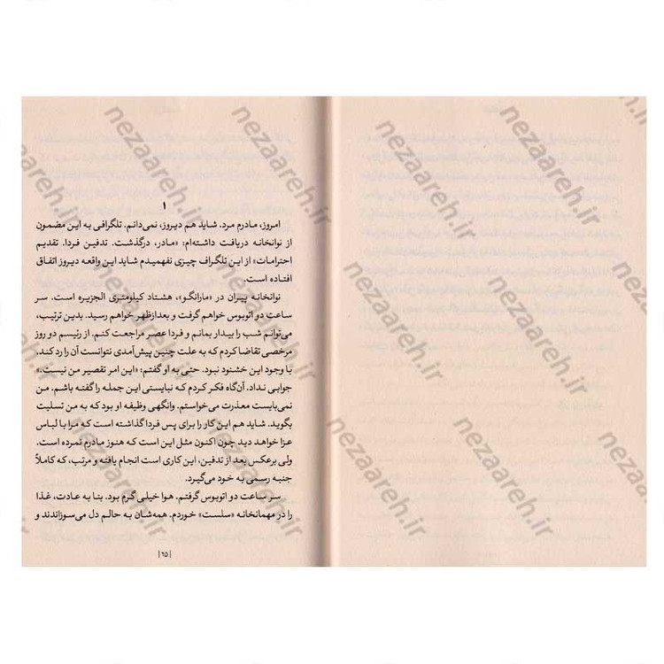 کتاب بیگانه اثر آلبر کامو انتشارات یوشیتا