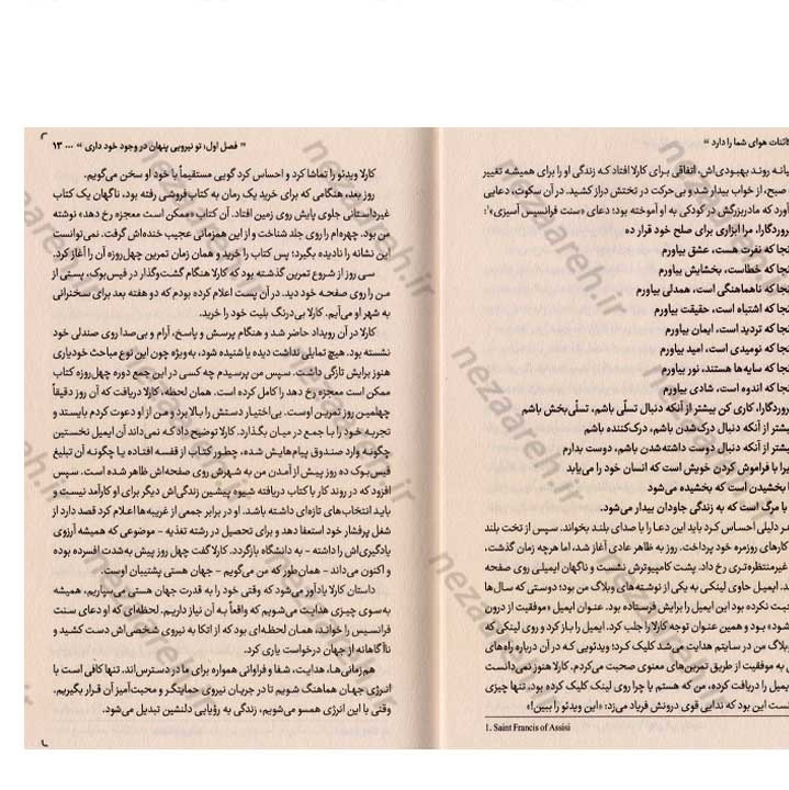 کتاب کائنات هوای شما را دارد اثر گابریل برنستین انتشارات یارنیک