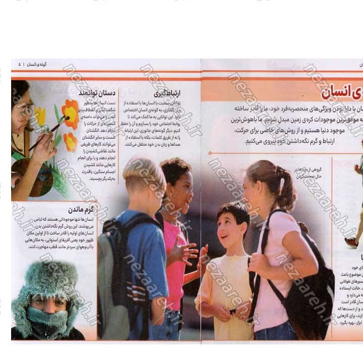 کتاب دانشنامه مصور بدن انسان اثر پنلوپ آرلون