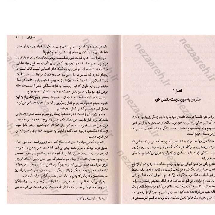 کتاب خودم را بیشتر دوست دارم (عشق به خود، شاه کلید خوشبختی و موفقیت) اثر جنا بنکس