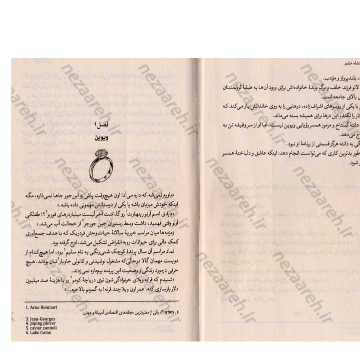 کتاب پادشاه خشم اثر آنا هوانگ