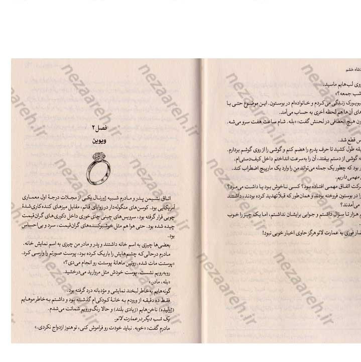 کتاب پادشاه خشم اثر آنا هوانگ
