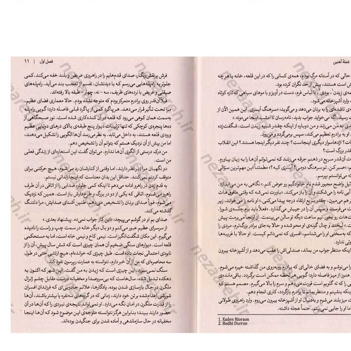 کتاب شعله آهنین اثر ربکا یاروس