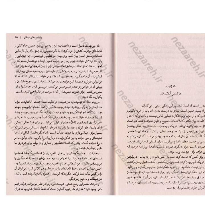 کتاب یادداشت های شیطان اثر لئونید آندری یف