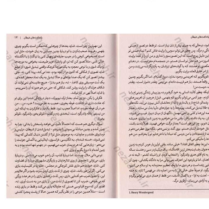 کتاب یادداشت های شیطان اثر لئونید آندری یف