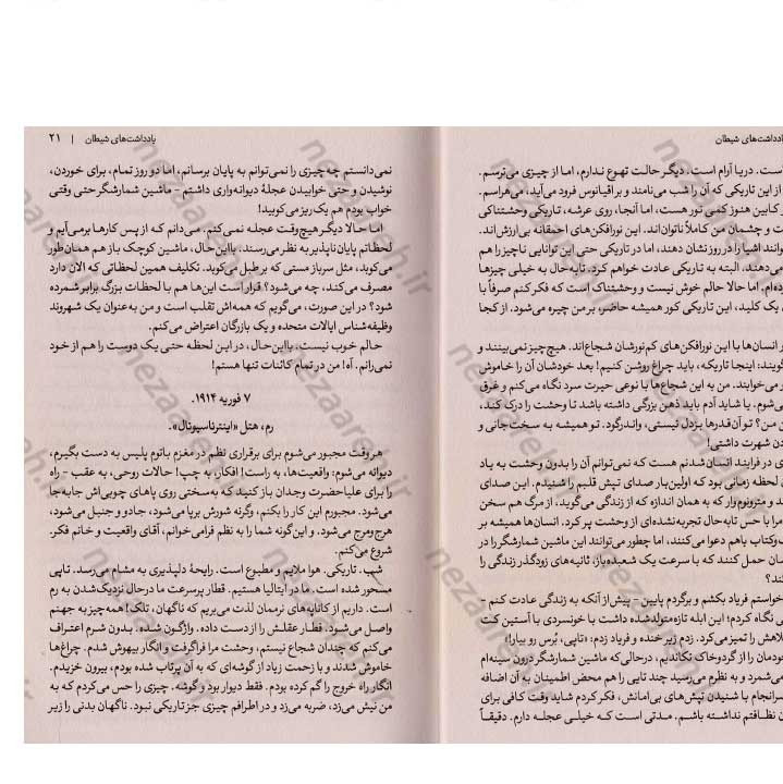 کتاب یادداشت های شیطان اثر لئونید آندری یف