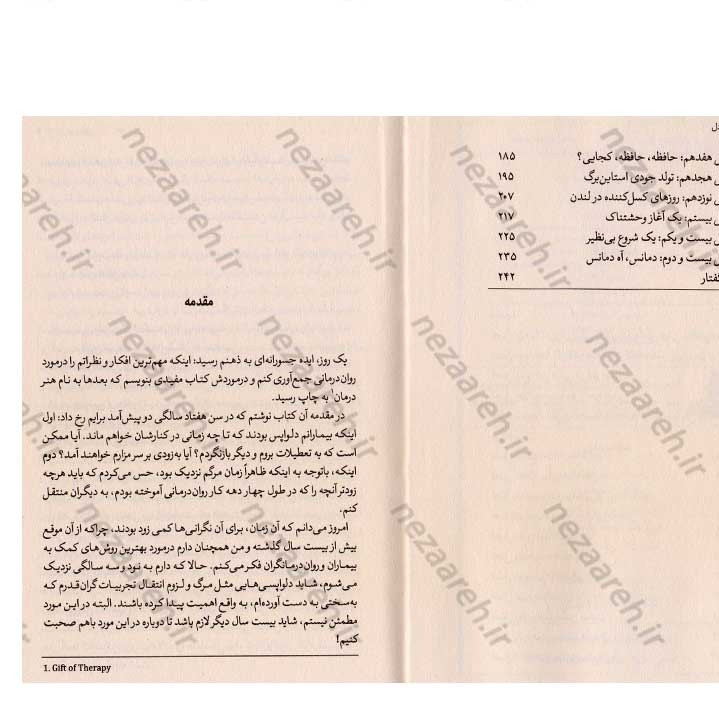 کتاب ساعت دل (هنر بودن در اکنون) اثر اروین دی یالوم