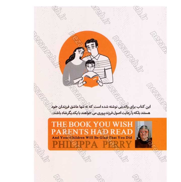 کتاب کتابی که آرزو می کنید والدینتان خوانده بودند اثر فلیپا پری انتشارات آزرمیدخت
