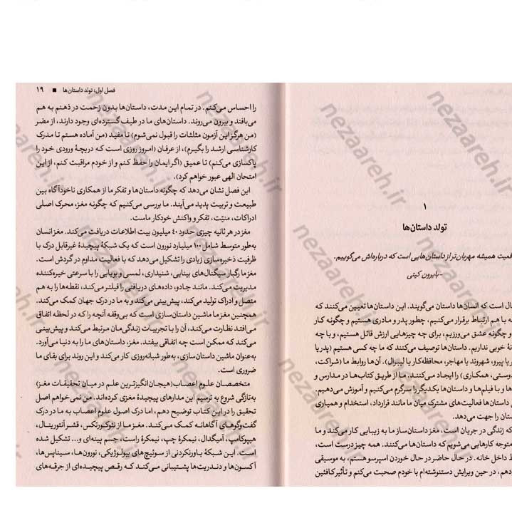 کتاب هنر گفت و گوی آگاهانه اثر چاک ویزنر