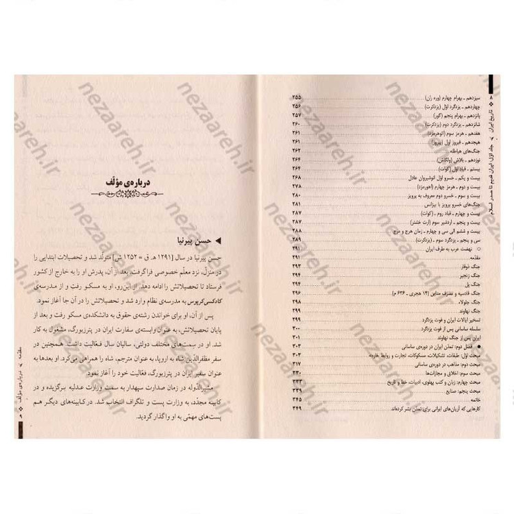 کتاب تاریخ کامل ایران از ایران قدیم تا بعد از انقلاب اسلامی (چهارجلدی قابدار) اثر حسن پیرنیا و عباس اقبال آشتیانی