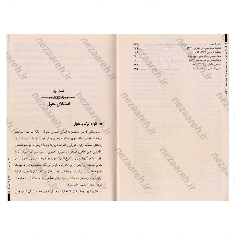 کتاب تاریخ کامل ایران از ایران قدیم تا بعد از انقلاب اسلامی (چهارجلدی قابدار) اثر حسن پیرنیا و عباس اقبال آشتیانی