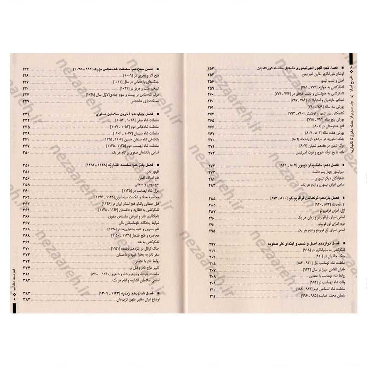 کتاب تاریخ کامل ایران از ایران قدیم تا بعد از انقلاب اسلامی (چهارجلدی قابدار) اثر حسن پیرنیا و عباس اقبال آشتیانی