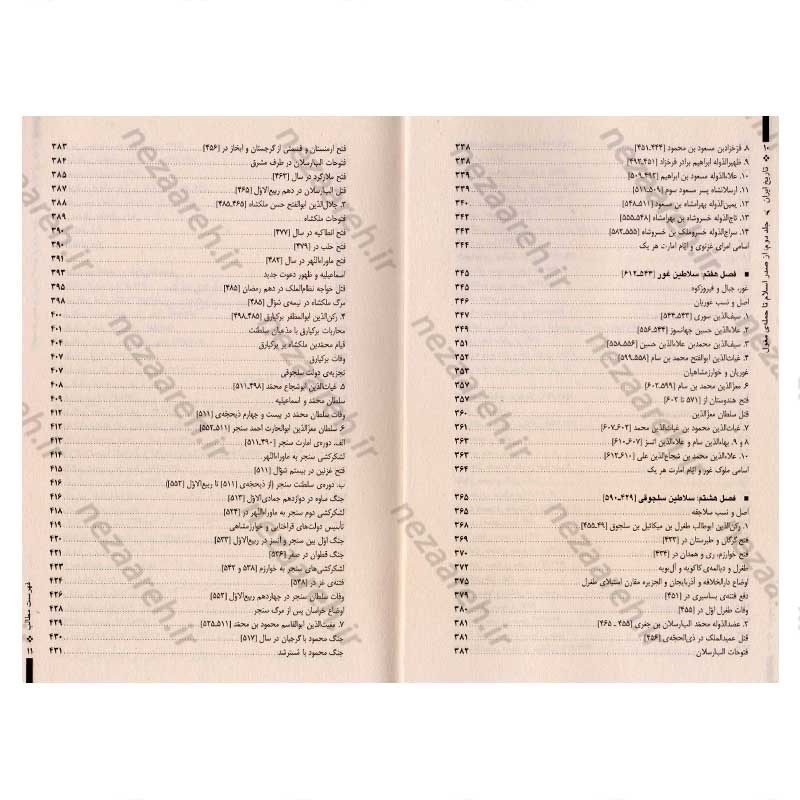 کتاب تاریخ کامل ایران از ایران قدیم تا بعد از انقلاب اسلامی (چهارجلدی قابدار) اثر حسن پیرنیا و عباس اقبال آشتیانی