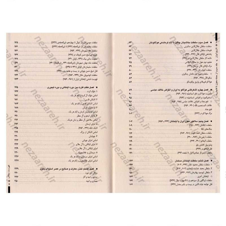 کتاب تاریخ کامل ایران از ایران قدیم تا بعد از انقلاب اسلامی (چهارجلدی قابدار) اثر حسن پیرنیا و عباس اقبال آشتیانی