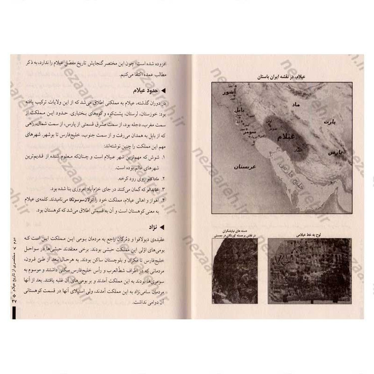 کتاب تاریخ کامل ایران از ایران قدیم تا بعد از انقلاب اسلامی (چهارجلدی قابدار) اثر حسن پیرنیا و عباس اقبال آشتیانی