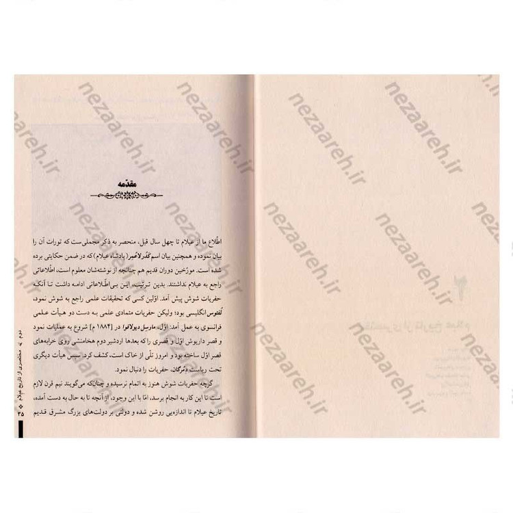 کتاب تاریخ کامل ایران از ایران قدیم تا بعد از انقلاب اسلامی (چهارجلدی قابدار) اثر حسن پیرنیا و عباس اقبال آشتیانی