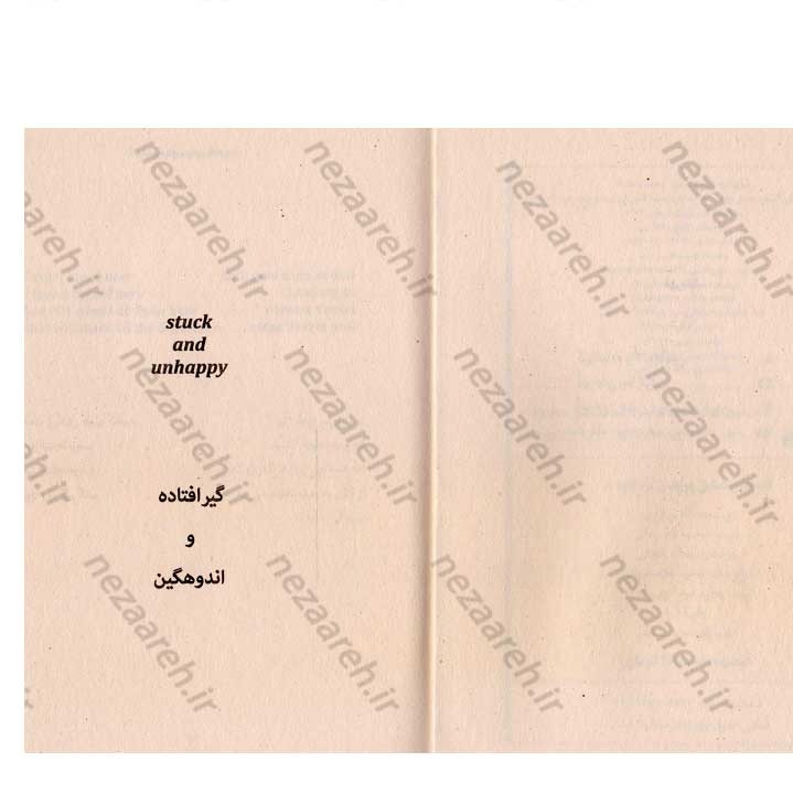 کتاب آموختن عشق ورزیدن به خودم اثر الکس اوبری