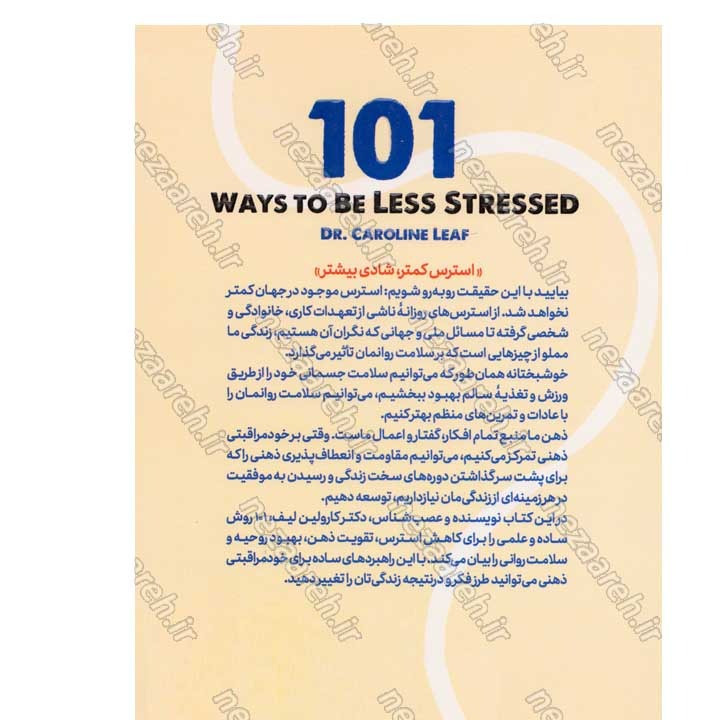 کتاب 101 راه برای کاهش استرس اثر کارولین لیف