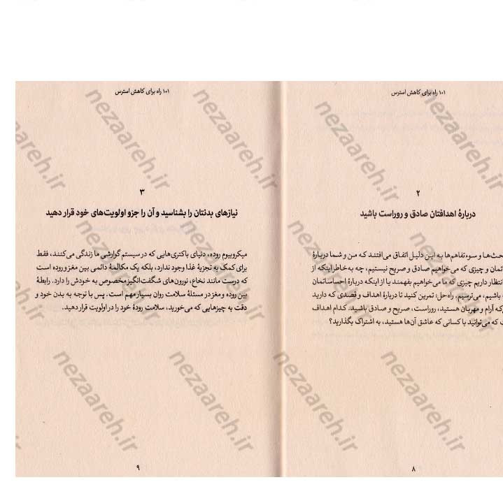 کتاب 101 راه برای کاهش استرس اثر کارولین لیف