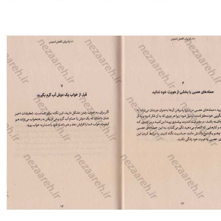 کتاب 101 راه برای کاهش استرس اثر کارولین لیف