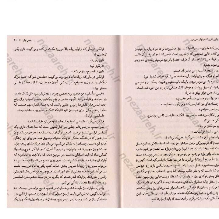 کتاب اولین نفری که در نهایت می میرد اثر آدام سیلورا