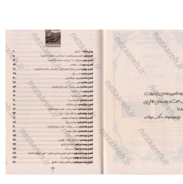 کتاب فنتزما اثر کیلی اسمیت