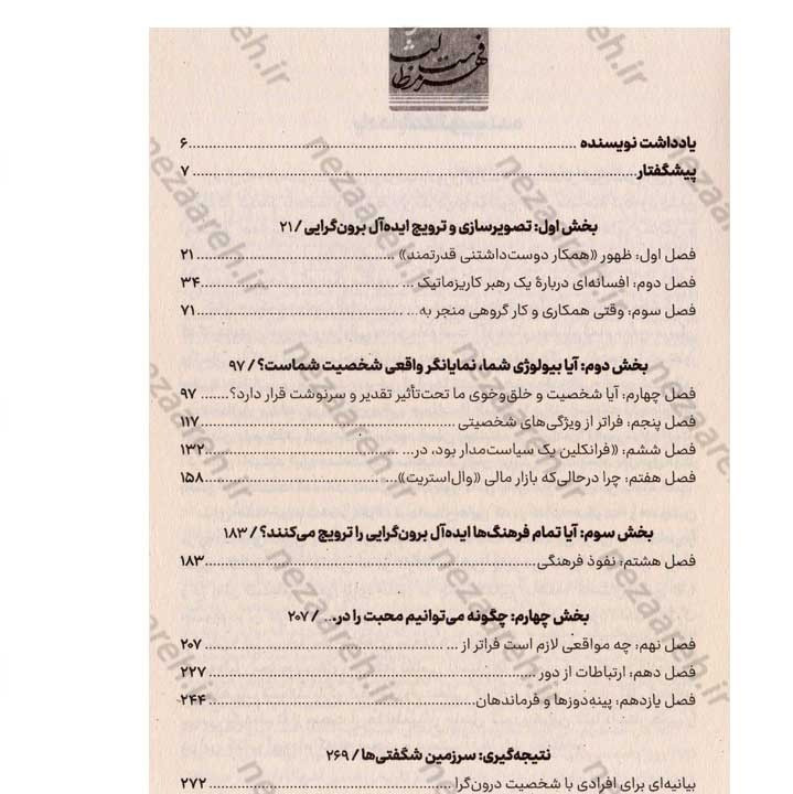 کتاب قدرت سکوت (قدرت درون گراها در جهانی که سکوت را فراموش کرده است) اثر سوزان کین