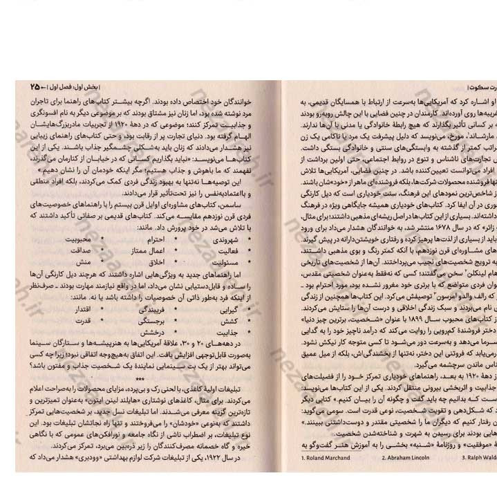 کتاب قدرت سکوت (قدرت درون گراها در جهانی که سکوت را فراموش کرده است) اثر سوزان کین