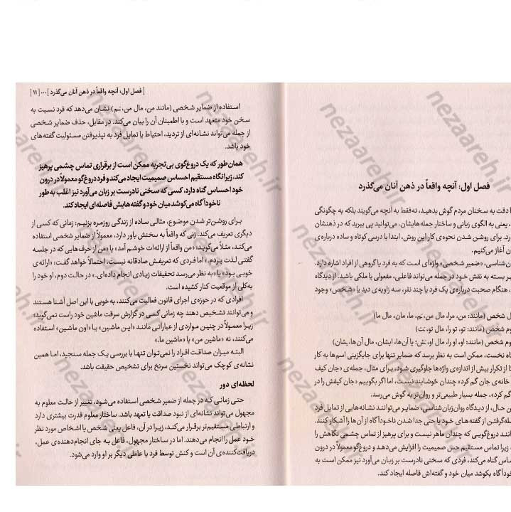 کتاب ذهن خوانی (چطور ذهن آدم ها را بی واسطه بخوانیم) اثر دیوید جی. لیبرمن