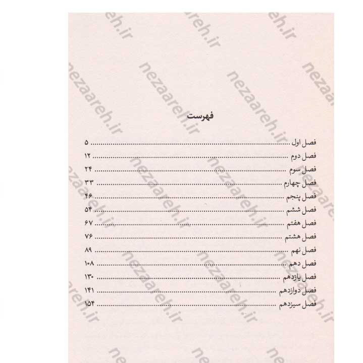 کتاب همزاد اثر فئودور داستایفسکی