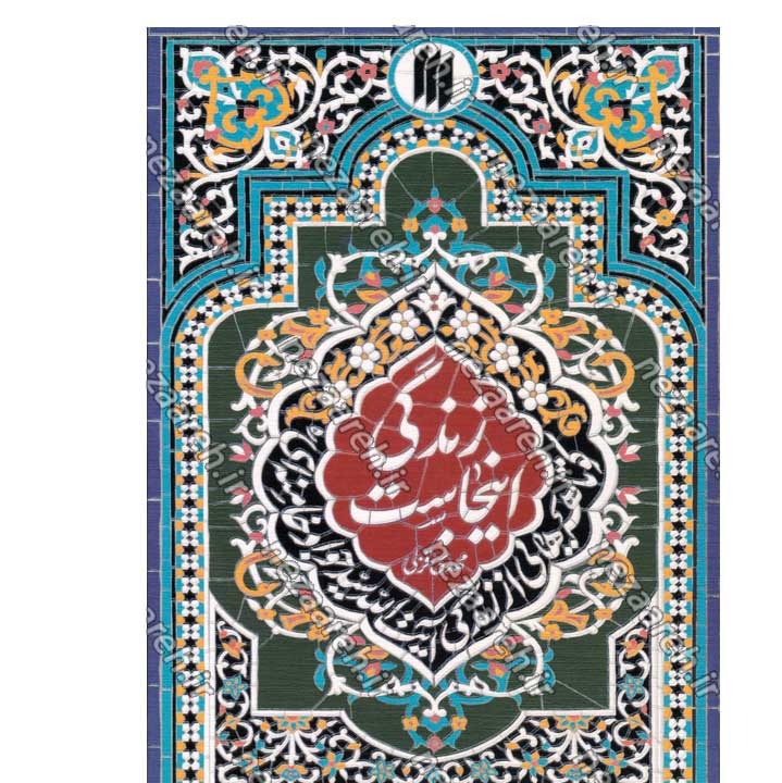 کتاب زندگی اینجاست (کوتاهه هایی از زندگی آیت الله سید جواد خامنه ای (ره)) نویسنده مهدی قزلی