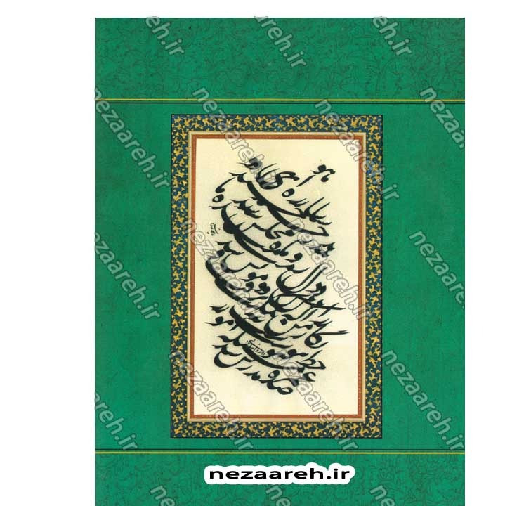 کتاب درسهای پیامبر اعظم (ص) (گزیده ی از بیانات مقام معظم رهبری درباره ی شخصیت و بعثت نبی مکرم اسلام)