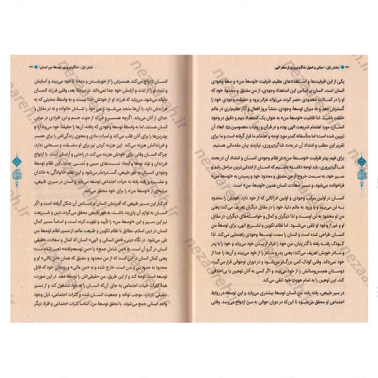 کتاب شاگرد پروری (تربیت شاگردان در سیره تربیتی اهل بیت) اثر حجت الاسلام محمد رضا عابدینی