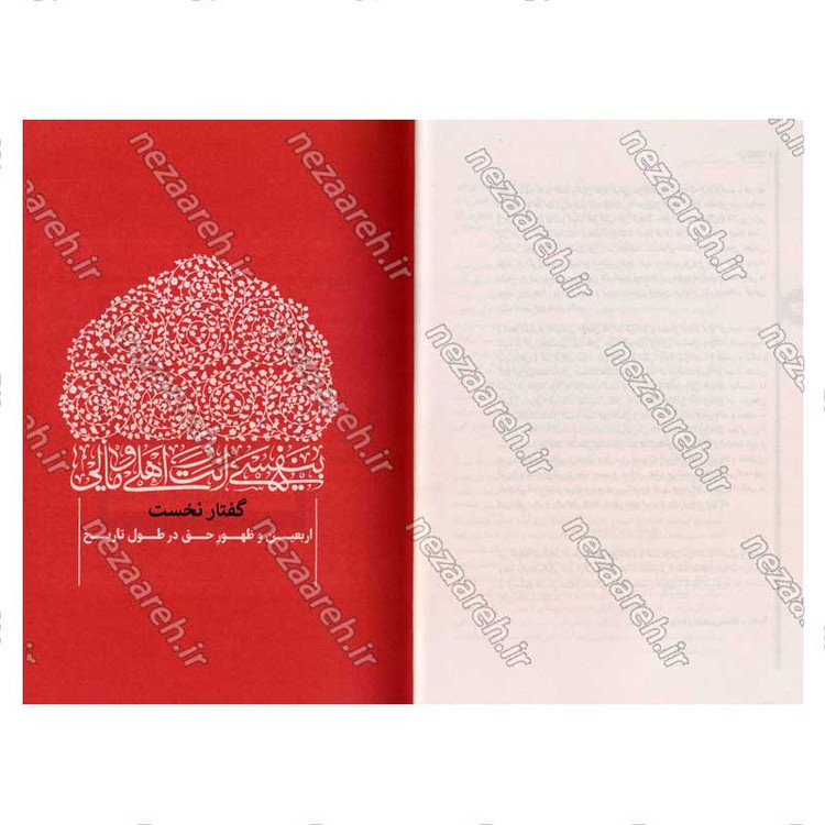 کتاب قدم عاشقی (حرکت کاروانی اربعین، امتداد عاشورا تا ظهور) اثر حجت الاسلام محمد رضا عابدینی