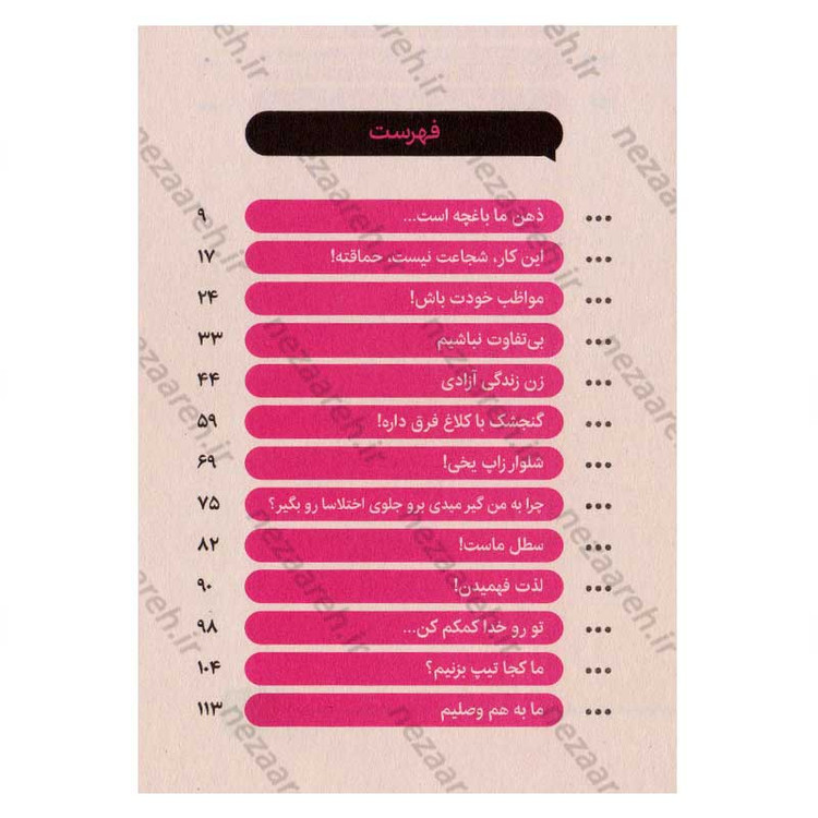 کتاب مجموعه کلاس آگاهی (3 جلدی) اثر سید احمد رضوی