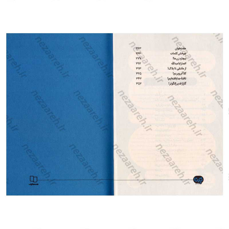 کتاب مجموعه کلاس آگاهی (3 جلدی) اثر سید احمد رضوی