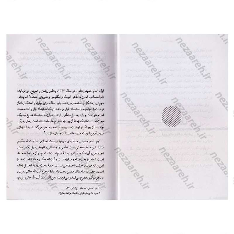 کتاب سواد مطالبه (دستگاه محاسباتی در عدالتخواهی امید آفرین) اثر محسن مهدیان
