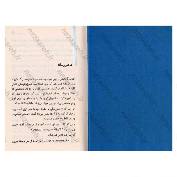 کتاب مجموعه کلاس آگاهی جلد سوم (باسواد، آموزش سواد رسانه در دل نا آرامی ها) اثر سید احمد رضوی