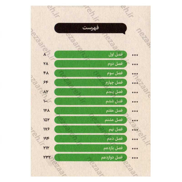 کتاب ماموریت مخفی اثر مجید ملا محمدی