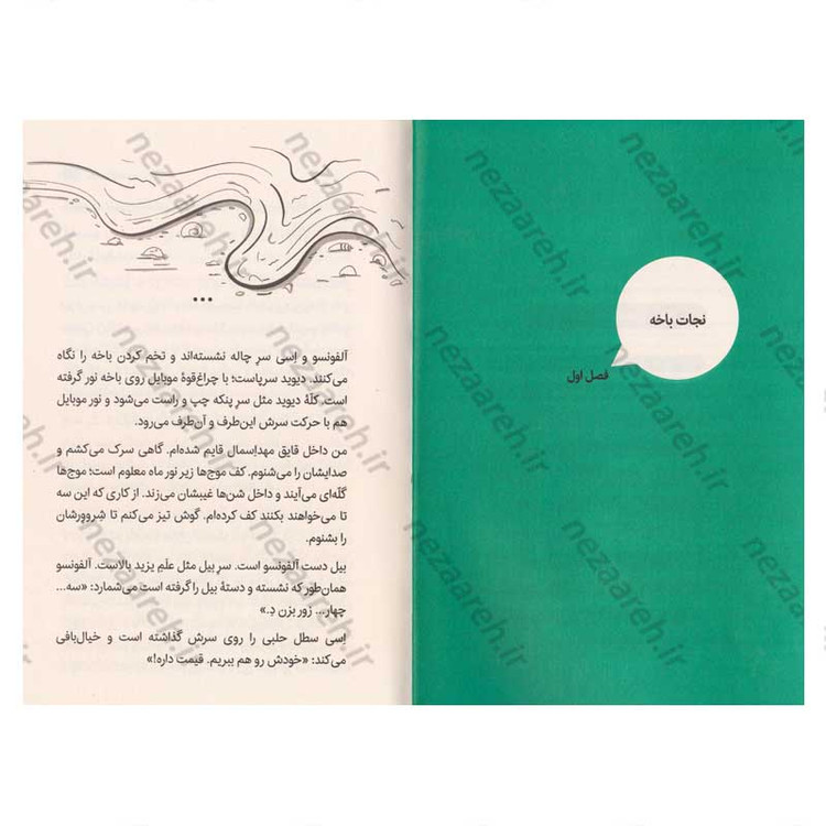 کتاب قاف اقیانوس اثر محمدرضا شرفی خبوشان