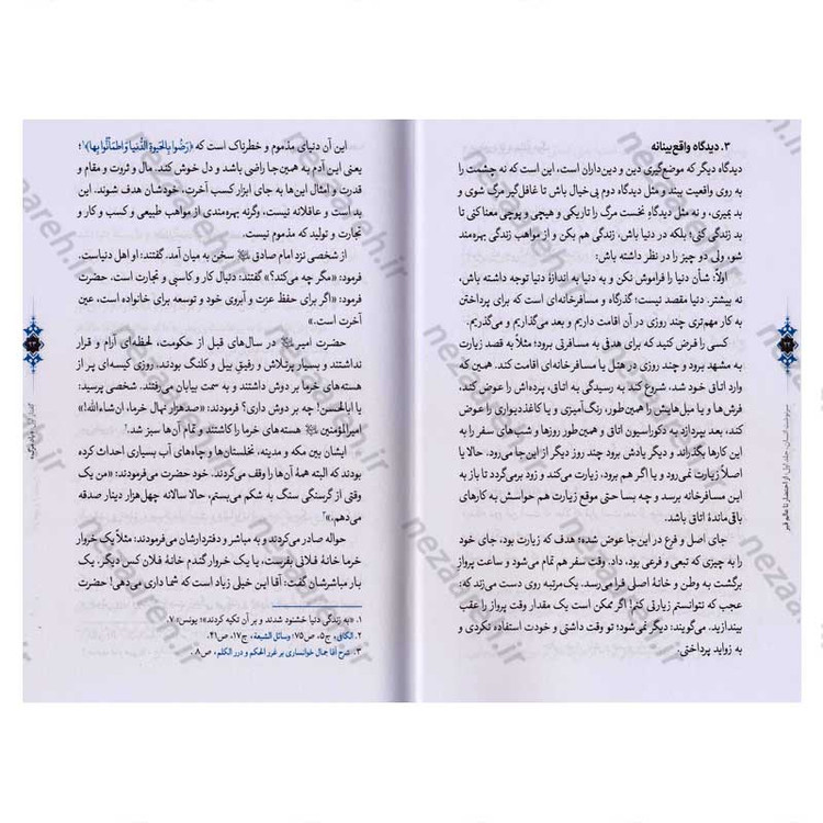 کتاب سرنوشت انسان جلد اول (از احتضار تا عالم قبر) اثر حجت الاسلام مسعود عالی