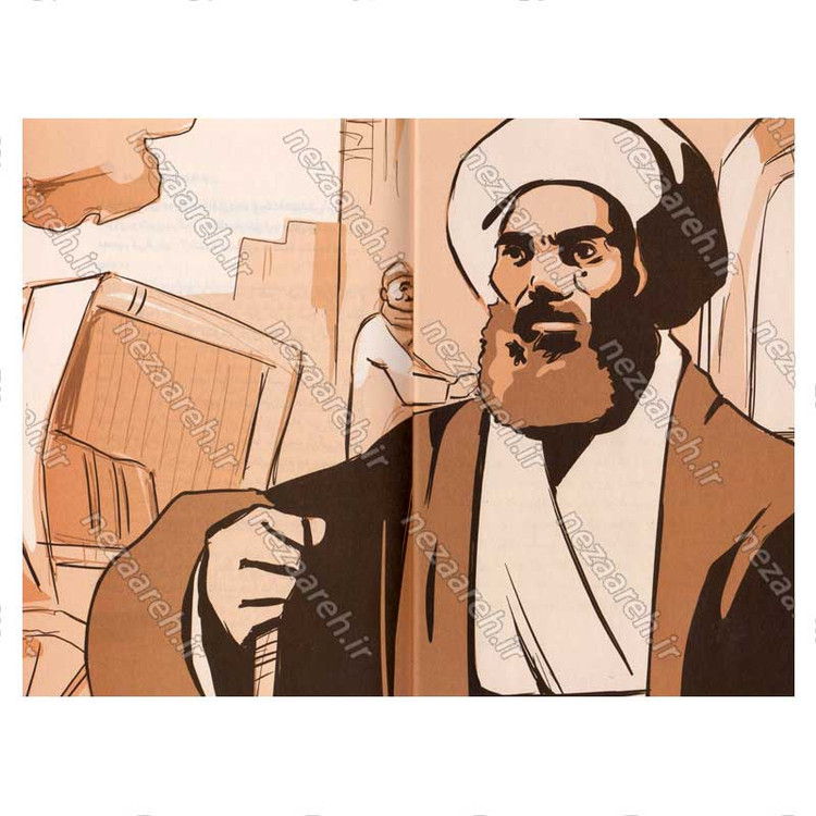 کتاب عالیجناب شیخ فضل الله نوری اثر مهدی رمضانی