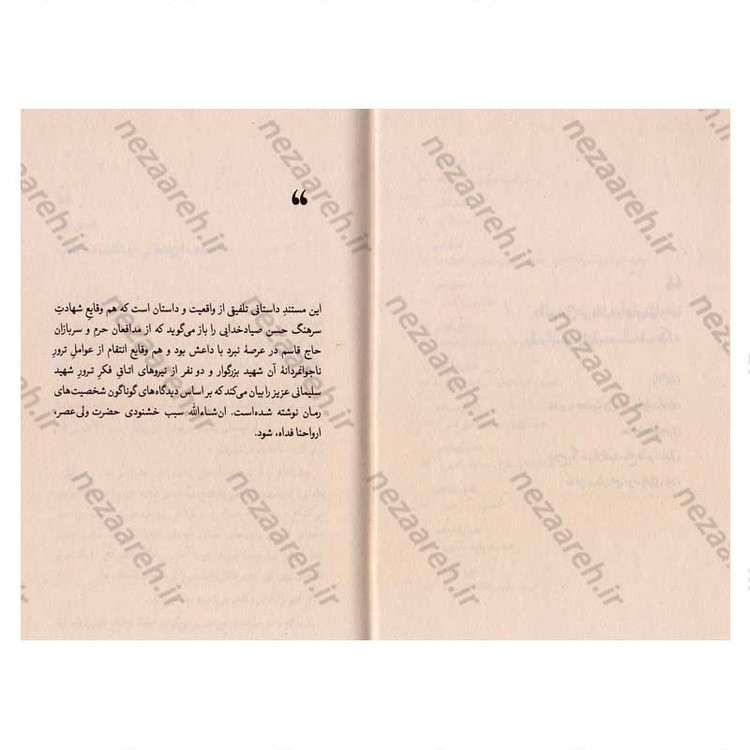 کتاب کلنا قاسم اثر علیرضا سکاکی