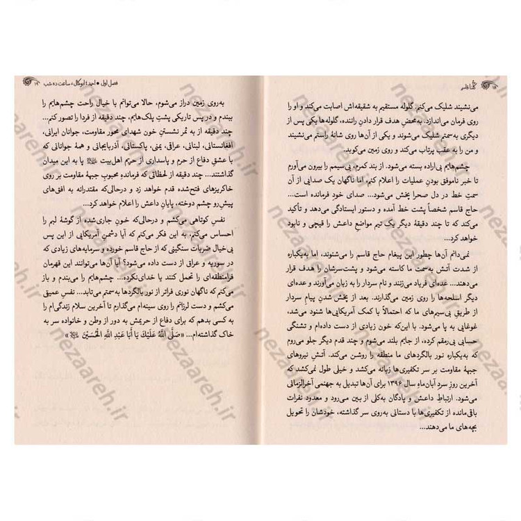 کتاب کلنا قاسم اثر علیرضا سکاکی