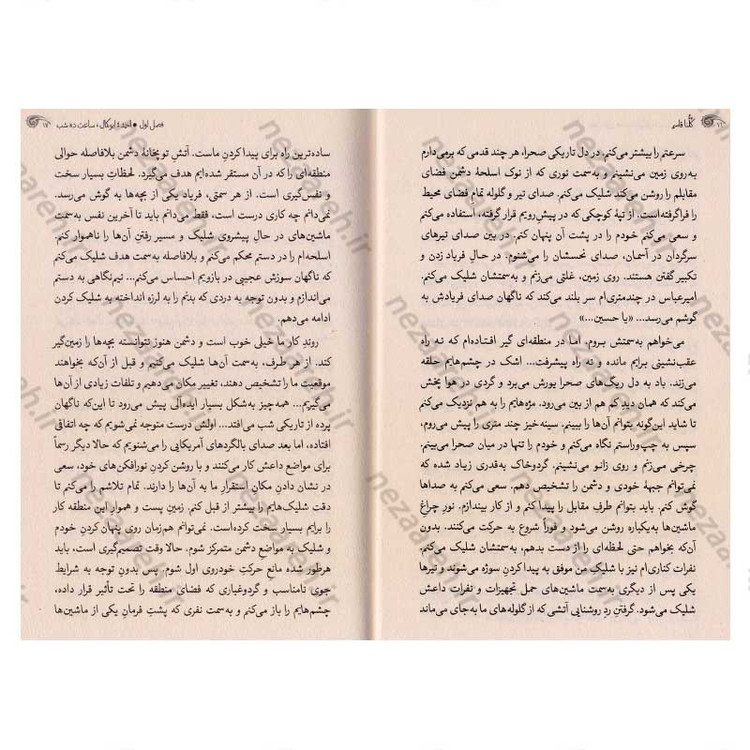 کتاب کلنا قاسم اثر علیرضا سکاکی