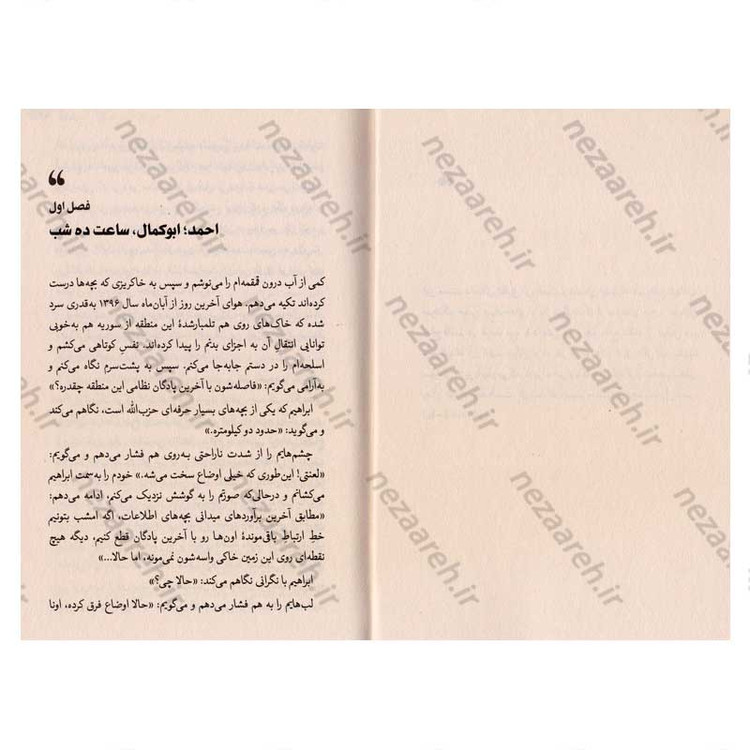 کتاب کلنا قاسم اثر علیرضا سکاکی