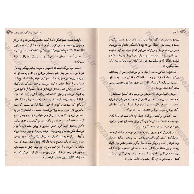 کتاب کلنا قاسم اثر علیرضا سکاکی