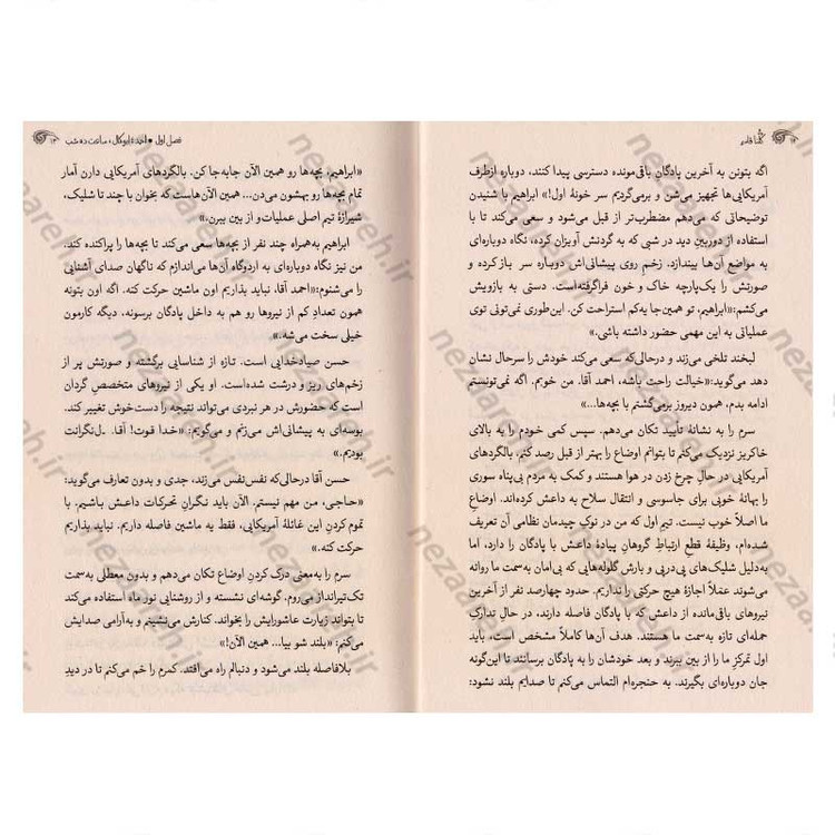 کتاب کلنا قاسم اثر علیرضا سکاکی